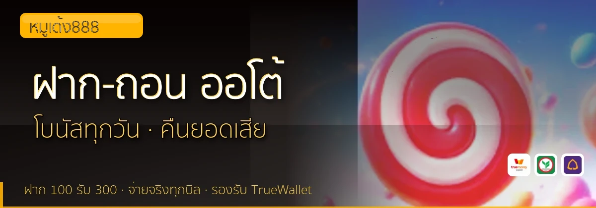 (b) => `ฝาก-ถอน ${b.name} ${KEYWORD} True Wallet ออโต้ ${YEAR}`