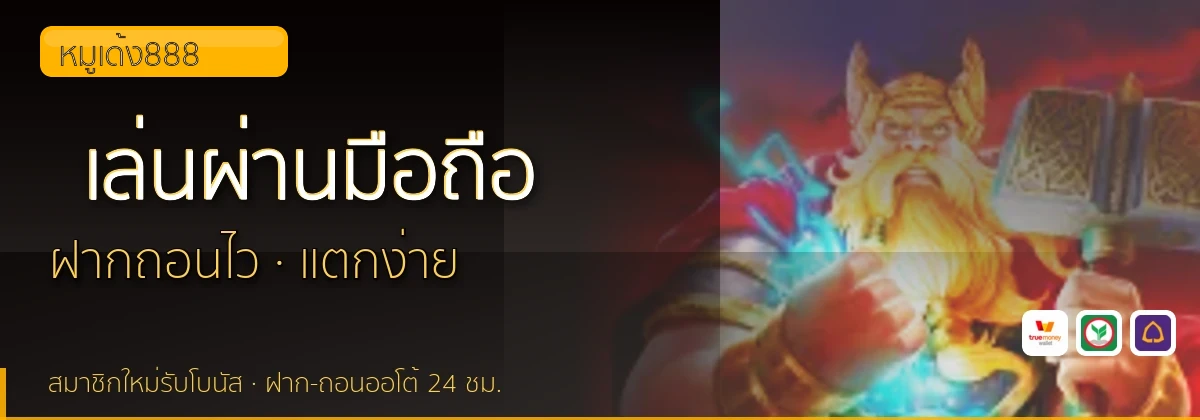 (b) => `ทางเข้า ${b.name} มือถือ เล่น${KEYWORD} iOS Android ${YEAR}`