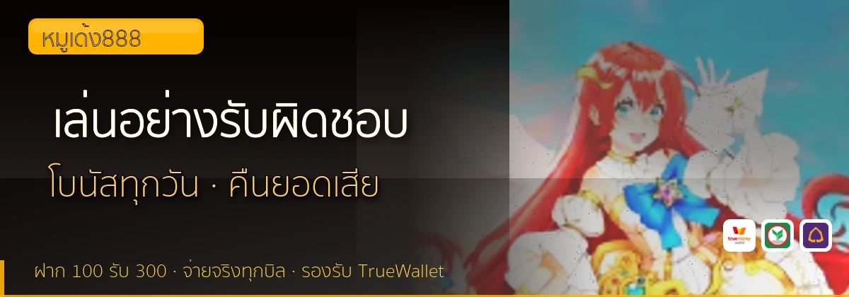 (b) => `เล่น${KEYWORD}อย่างรับผิดชอบ ${b.name} จำกัดงบ ${YEAR}`