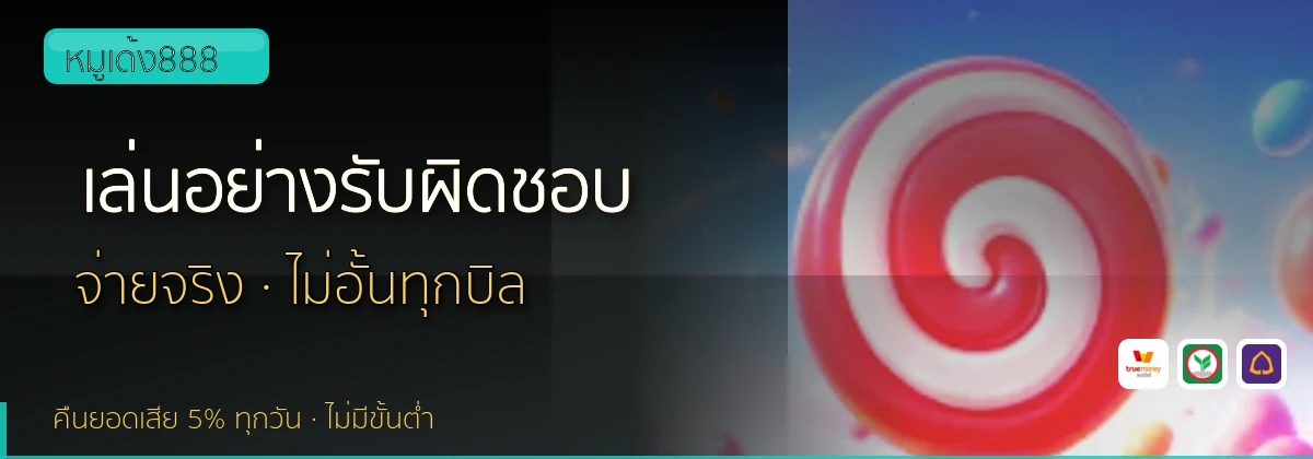 (b) => `เล่น${KEYWORD}อย่างรับผิดชอบ ${b.name} จำกัดงบ ${YEAR}`
